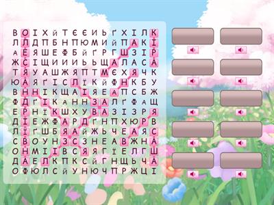 студія мод вгадай ім'я💄👠👗🤗