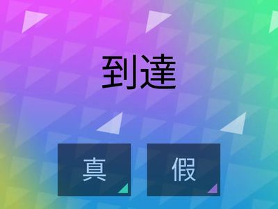 《小獎杯🏆》、《愛的賬單❤️》分真假