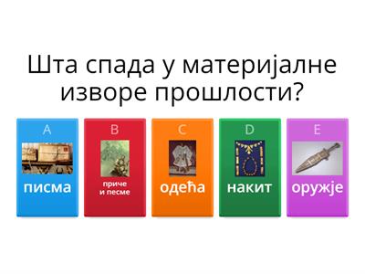 59. Србија у средњем веку, утврђивање