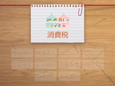 漢字スキル小5P44