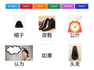 Hsk3 16课 1-11生词