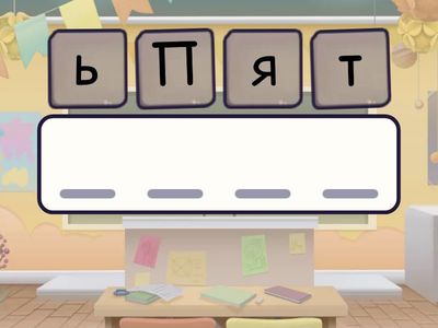 Число и Цифра 5