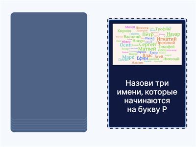 Автоматизация звука Р