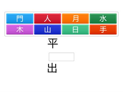 南一國小國語1上L0字字珠璣