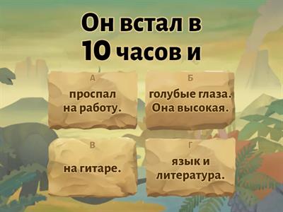  Весёлый Русский 2 Урок 10