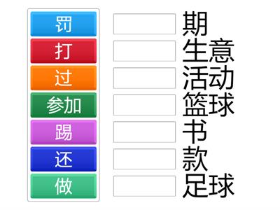 拾级汉语二 第二课生词