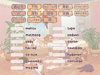 14.事件[動詞]-肯定敘述句用-3-郡群初級認證