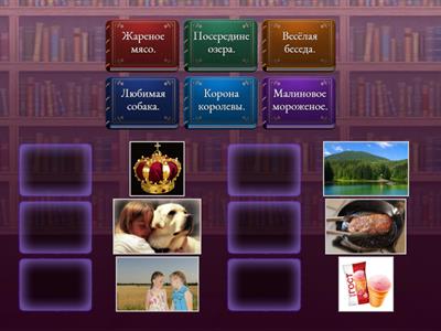 3 группа - 4-5сложные слова