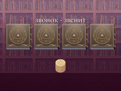 найди соответствующую пару СГ+Л,Н,В,К,Р