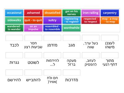 A Summer's Reading - Vocab