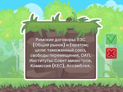 МО Холодная война часть 2