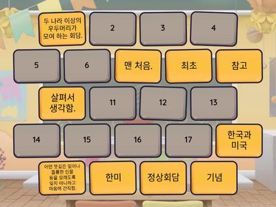 오늘의 한국어 단어 카드