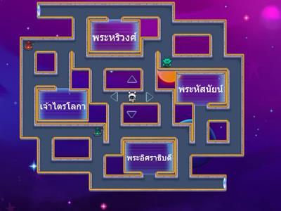 รามเกียรติ์ ตอน นารายณ์ปราบนนทก [ห้องเรียนครูกชพร]