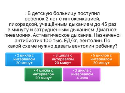 лечебное дело ч1