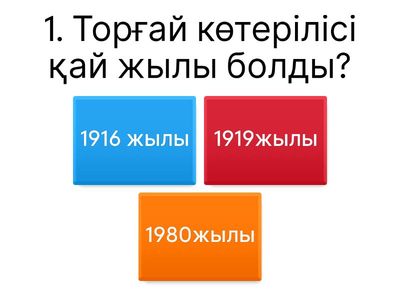 Торғай көтерілісі