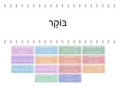 Find the correct word