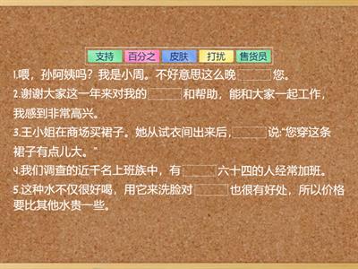 HSK 4 lesson 6 part 5