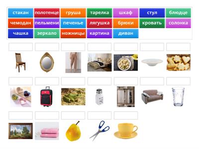 Лексика 2 класс