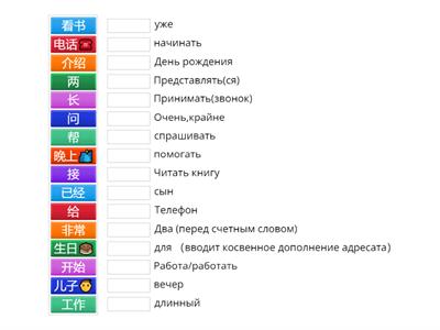 HSK 2 lesson 4 новые слова перевод