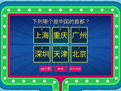 六年级中文科测验