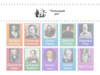 9 клас. Зарубіжна література, Повторення