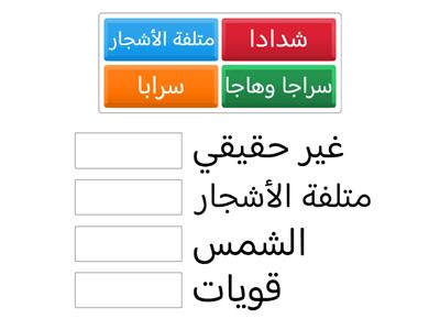 سورة النبأ 12 - 20