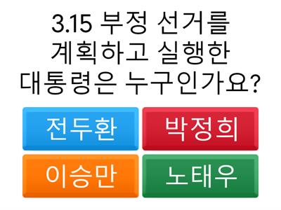 사회 퀴즈