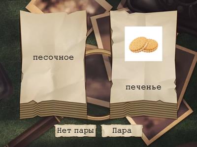 Звук Ч. Словосочетания