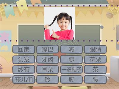 第二册 （第2课）