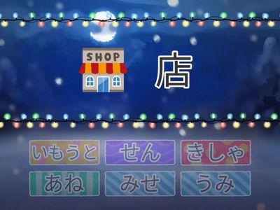 ７．あかねこ漢字スキル２年上　ｐ２６～２７