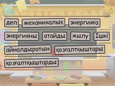 Юбкадағы бөкселердің онлайн бейнелері