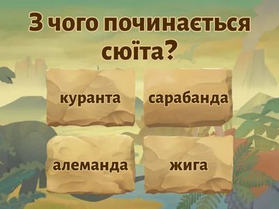Й.С. Бах Клавірна творчість (придумали учні 2 клас)