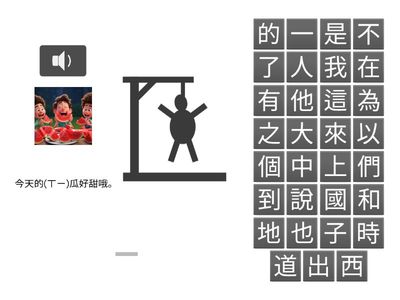 基本常用字5｜西、坐、我、走 5-4