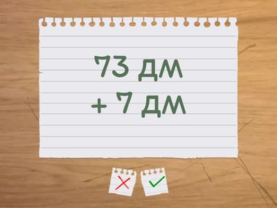 Бързо устно смятане 11.11.