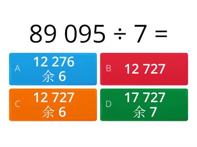  四年级数学除法练习 01.03.2021