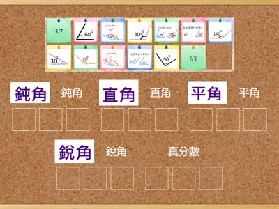 小魚老師：翰林G24認識角度及角度加減