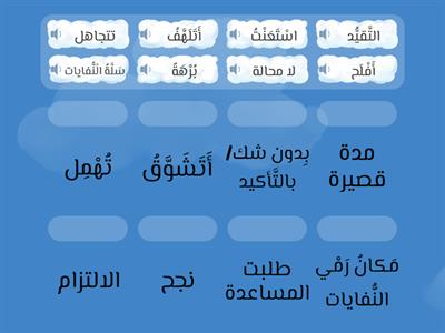 مفردات الدرس الأول