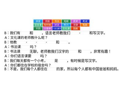 Amazing Chinese 3 L4 dialogue3