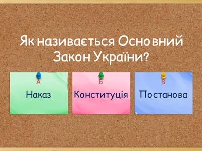 Про Україну