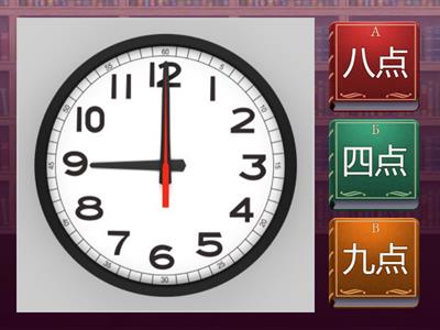 Ван Луся время часы