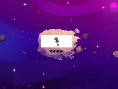 Слова Жж и Фф