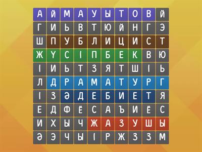 Тәрбие сағаты