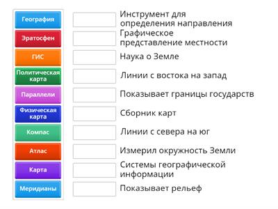 Развитие географической науки