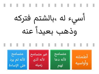 دعوة أهل الطائف