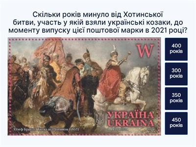 Тренажер_марки_підготовка до НМТ