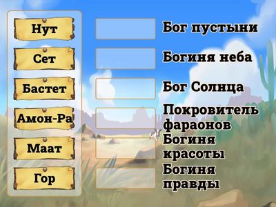 Религия древних египтян