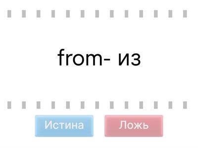 Предлоги/союзы для 5 класса