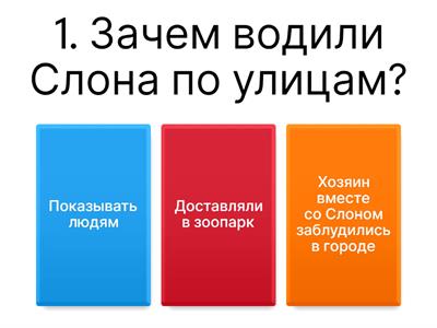 Басня «Слон и Моська»
