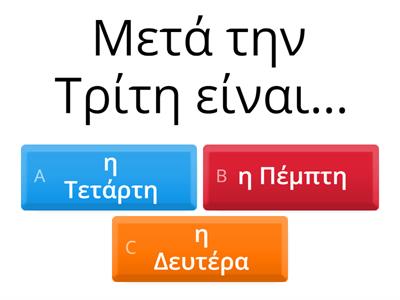 Μέρες, μήνες και εποχές