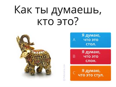   РКИ А1 Тест 2. 